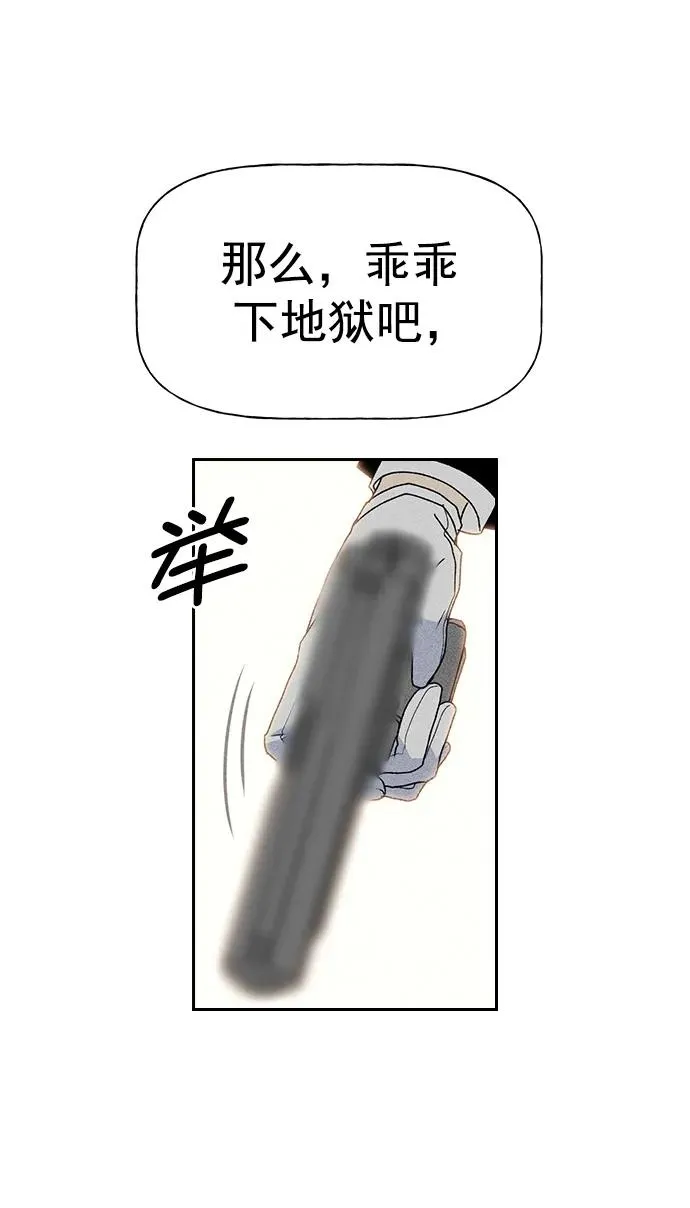 [第三季] 第1话 第89页