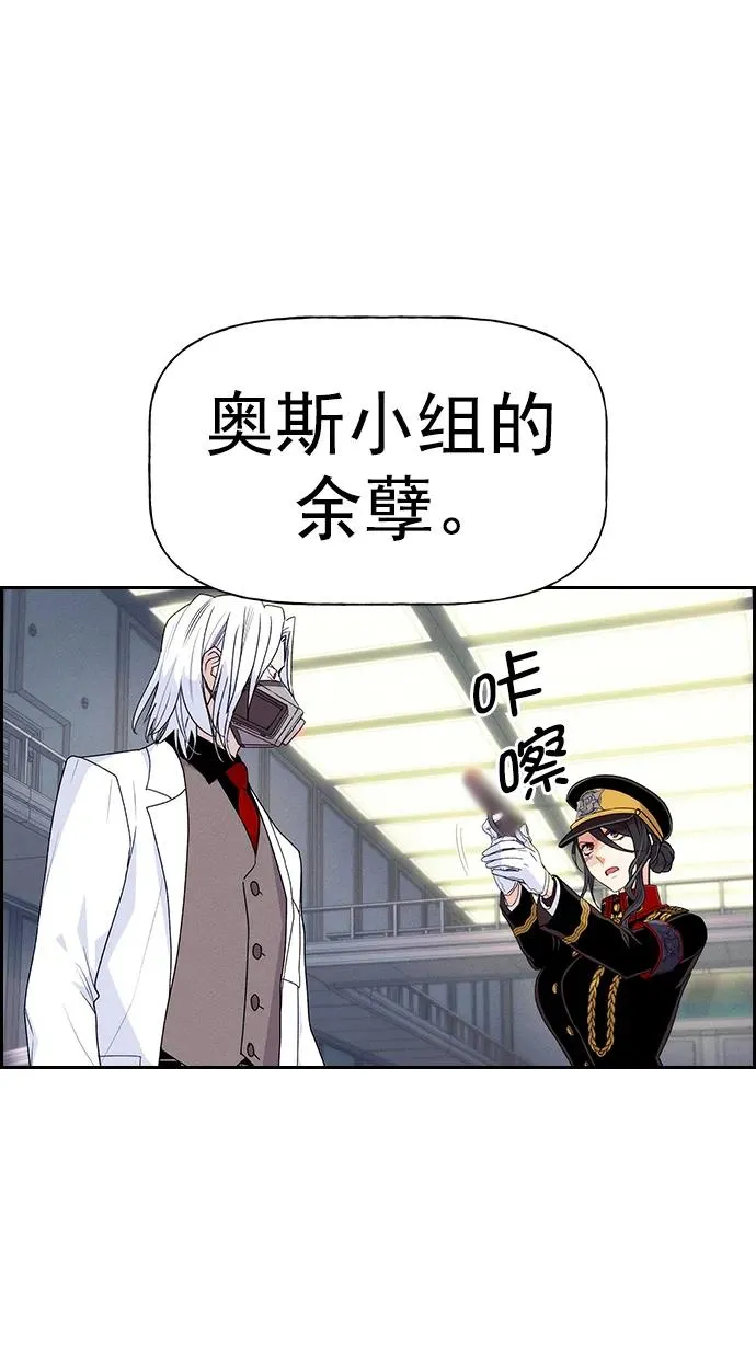 [第三季] 第1话 第90页