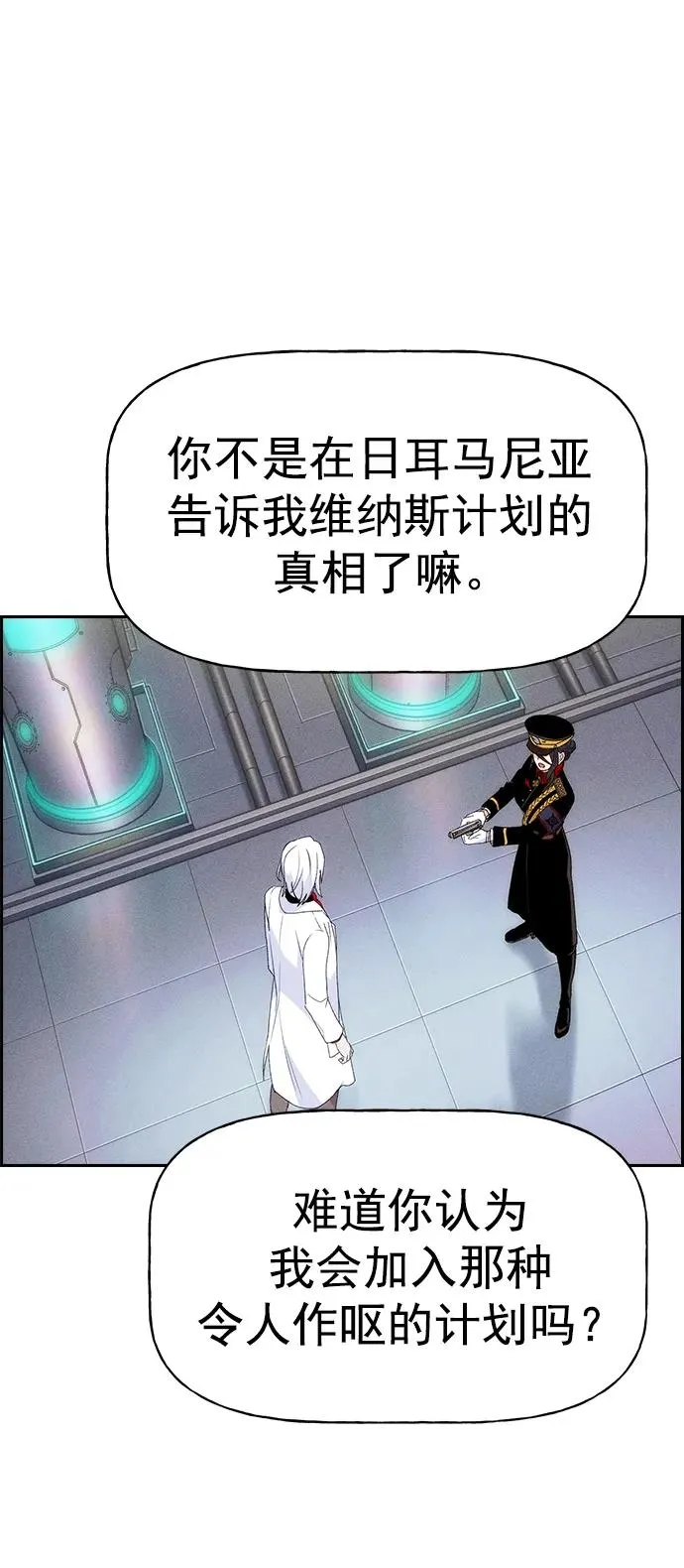 [第三季] 第1话 第93页