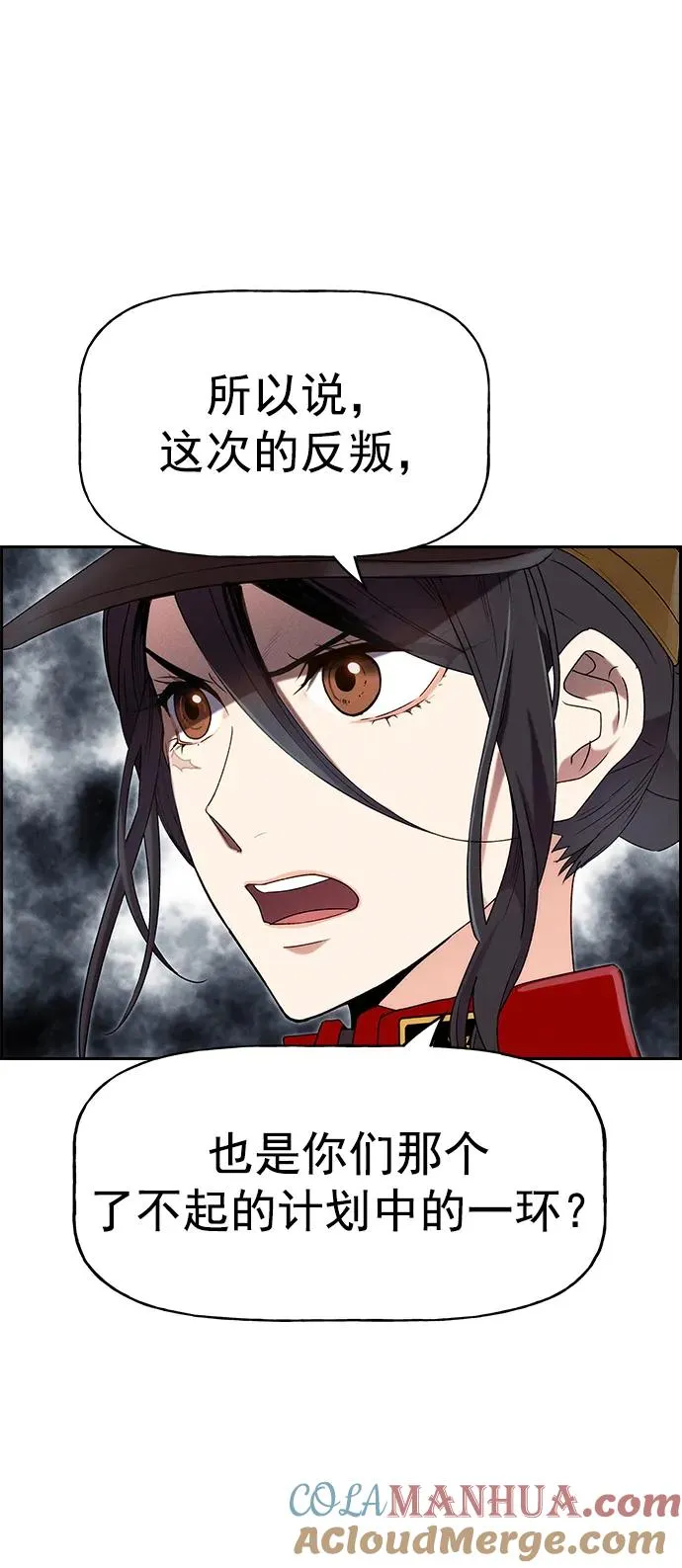 [第三季] 第1话 第94页
