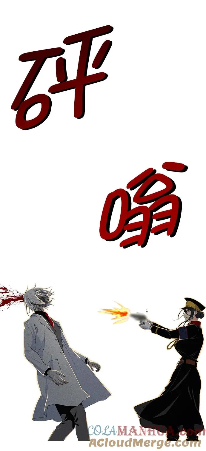 [第三季] 第1话 第97页