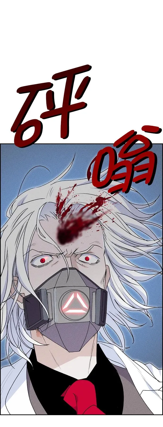 [第三季] 第2话 第3页