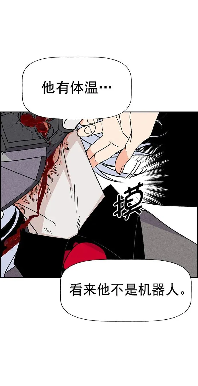 [第三季] 第2话 第8页