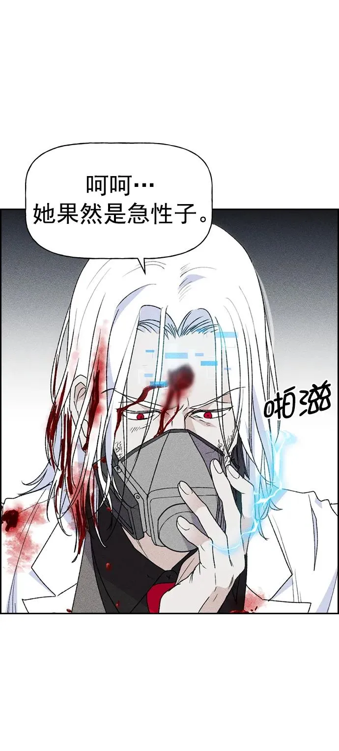 [第三季] 第2话 第16页