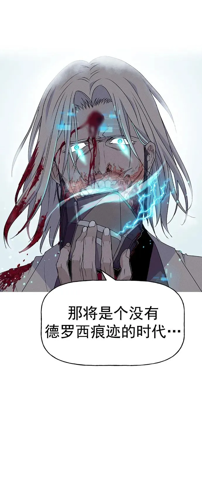 [第三季] 第2话 第20页