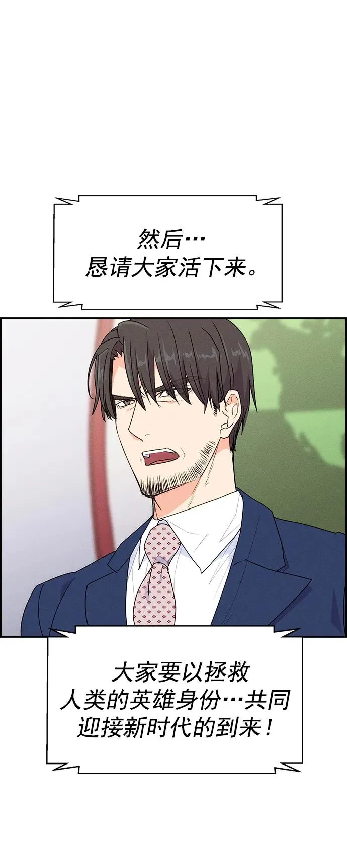 [第三季] 第2话 第30页