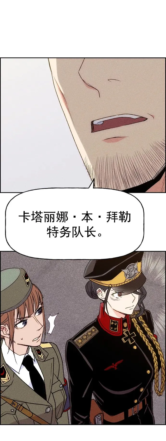 [第三季] 第2话 第34页
