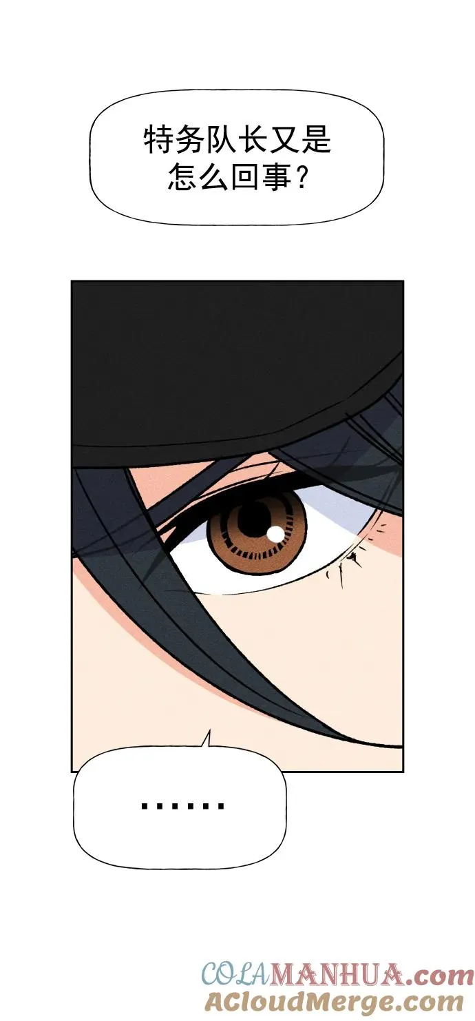 [第三季] 第2话 第37页
