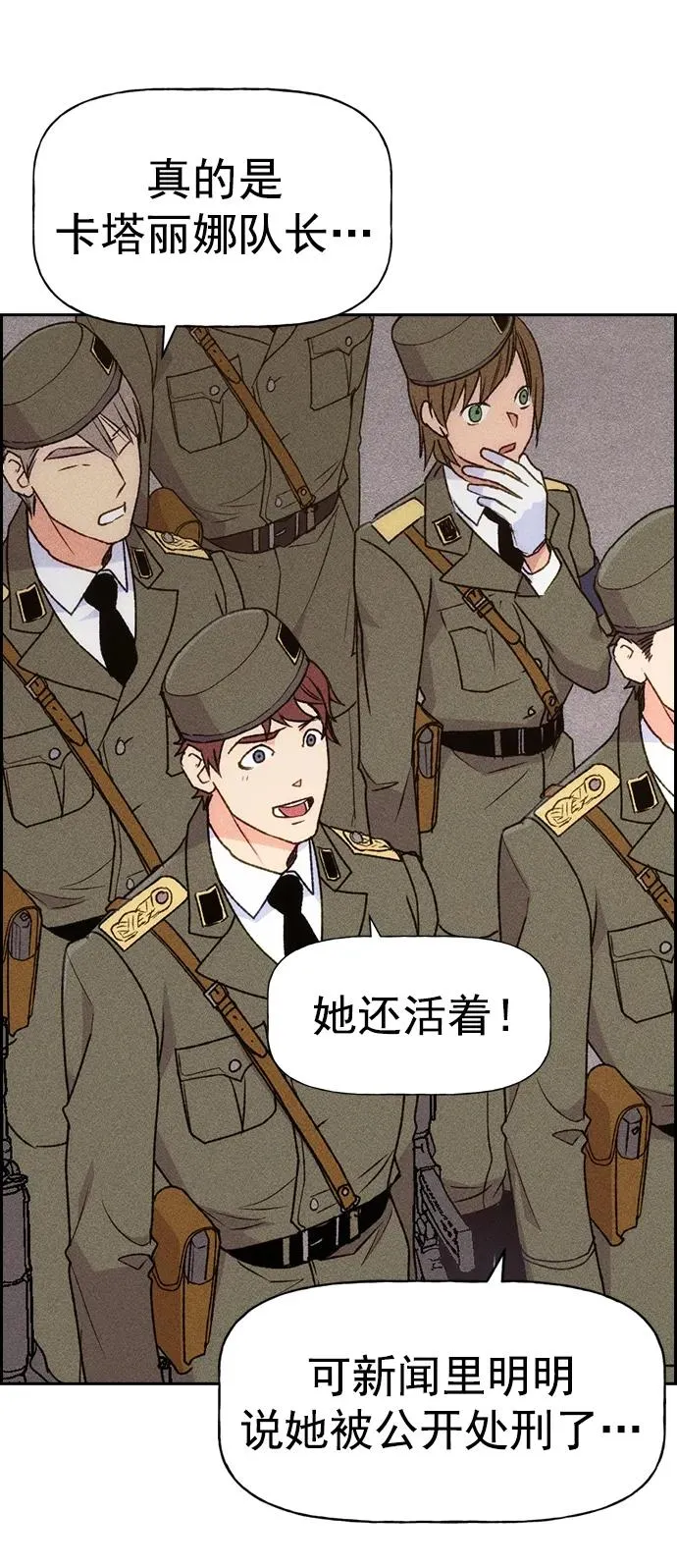 [第三季] 第2话 第40页