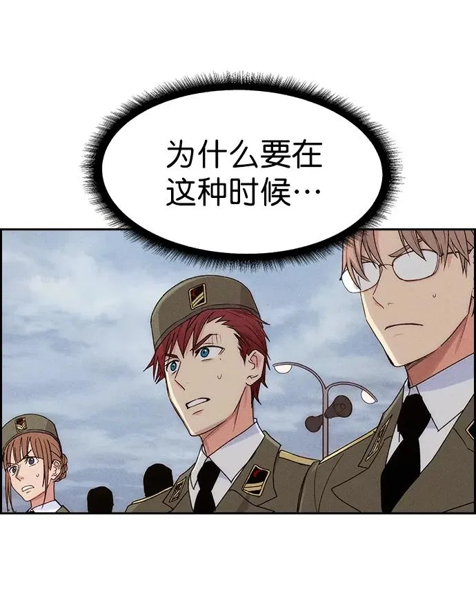 [第三季] 第2话 第42页