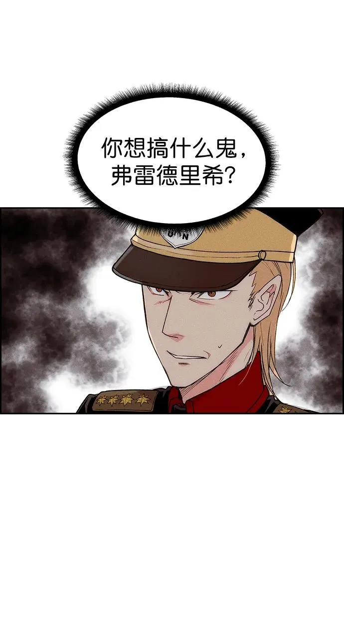 [第三季] 第2话 第43页