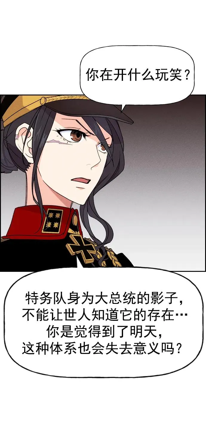 [第三季] 第2话 第44页