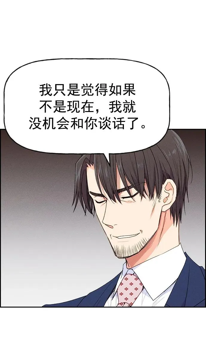 [第三季] 第2话 第46页