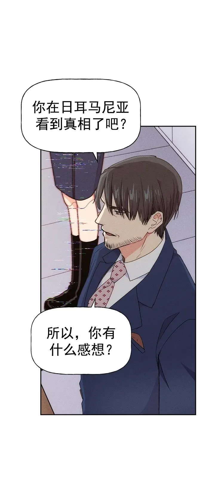 [第三季] 第2话 第47页