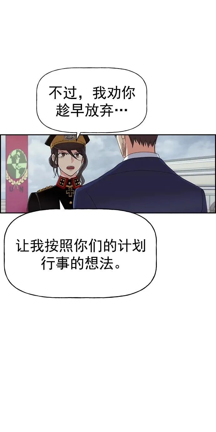 [第三季] 第2话 第51页