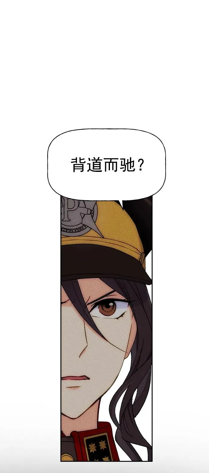 [第三季] 第2话 第56页