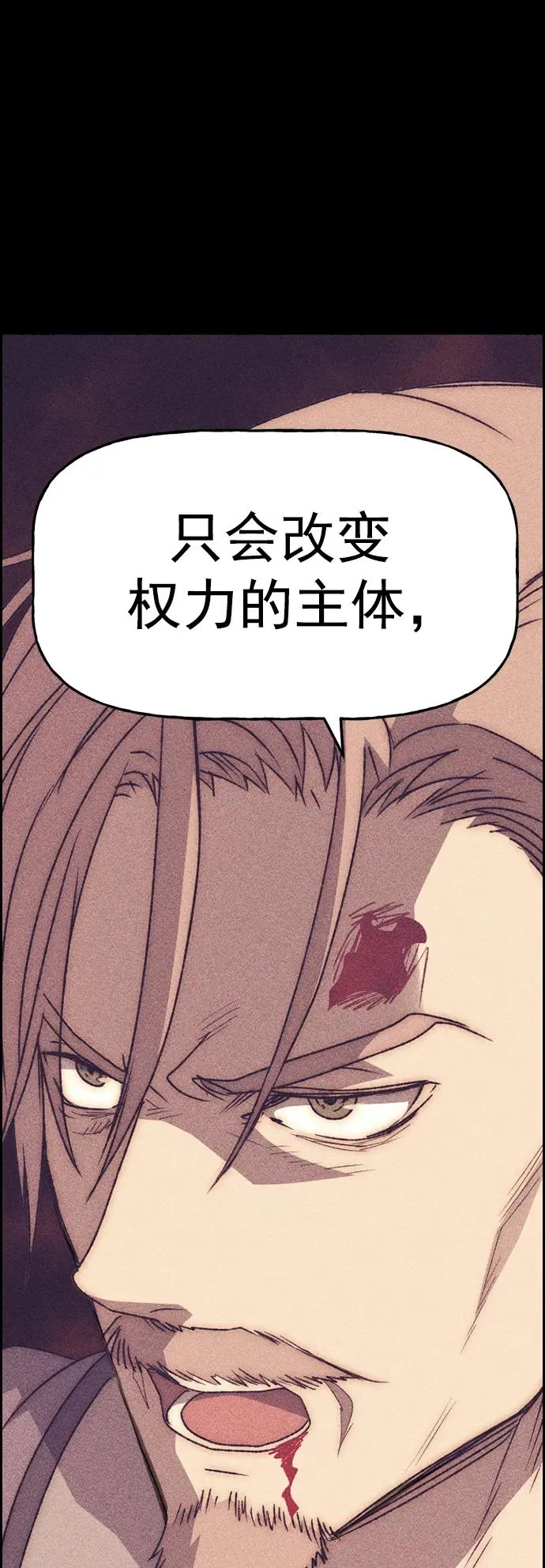 [第三季] 第2话 第63页