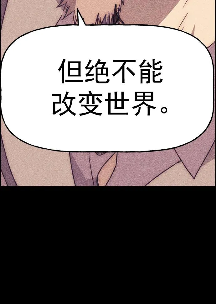 [第三季] 第2话 第64页