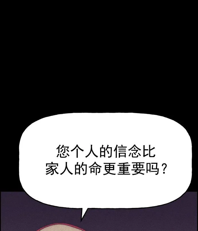 [第三季] 第2话 第70页