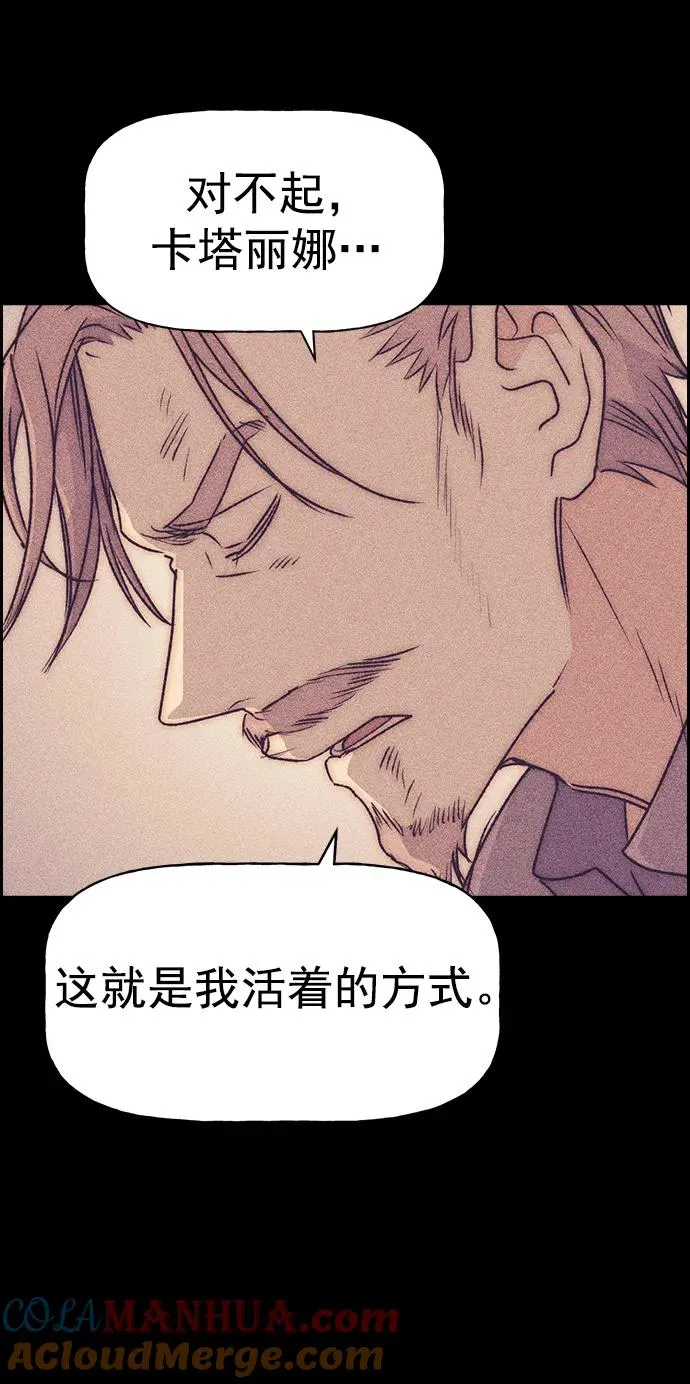 [第三季] 第2话 第73页