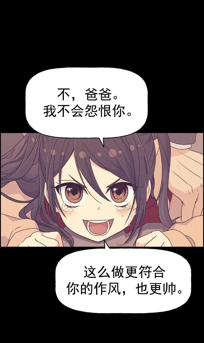 [第三季] 第2话 第75页