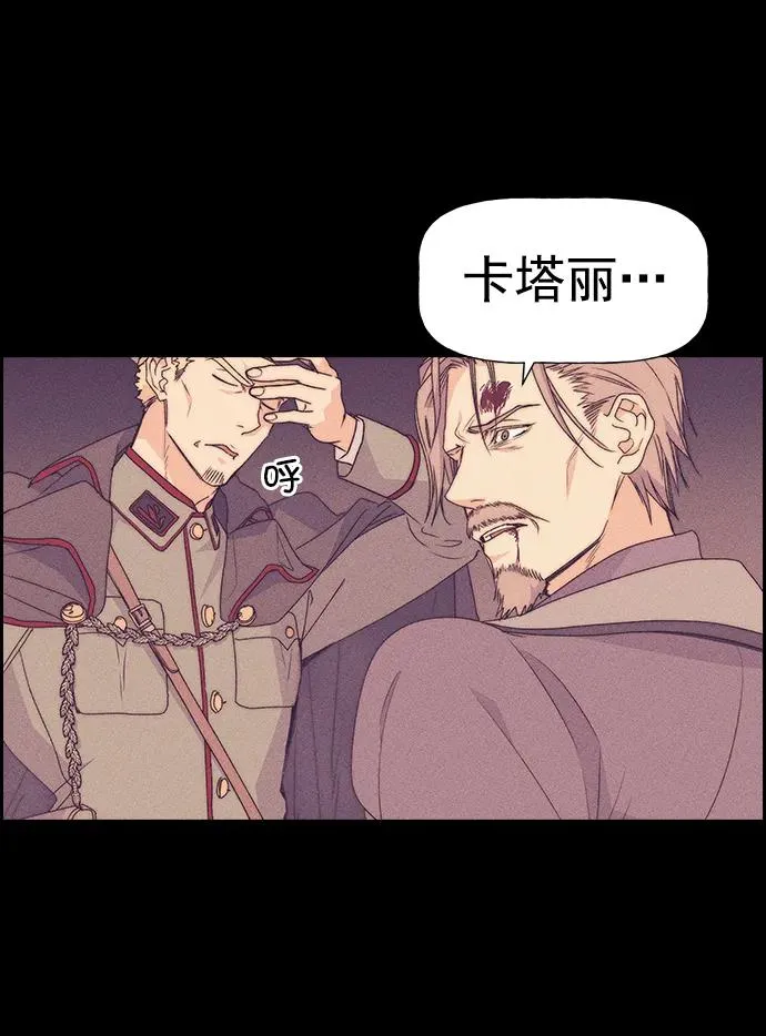[第三季] 第2话 第76页