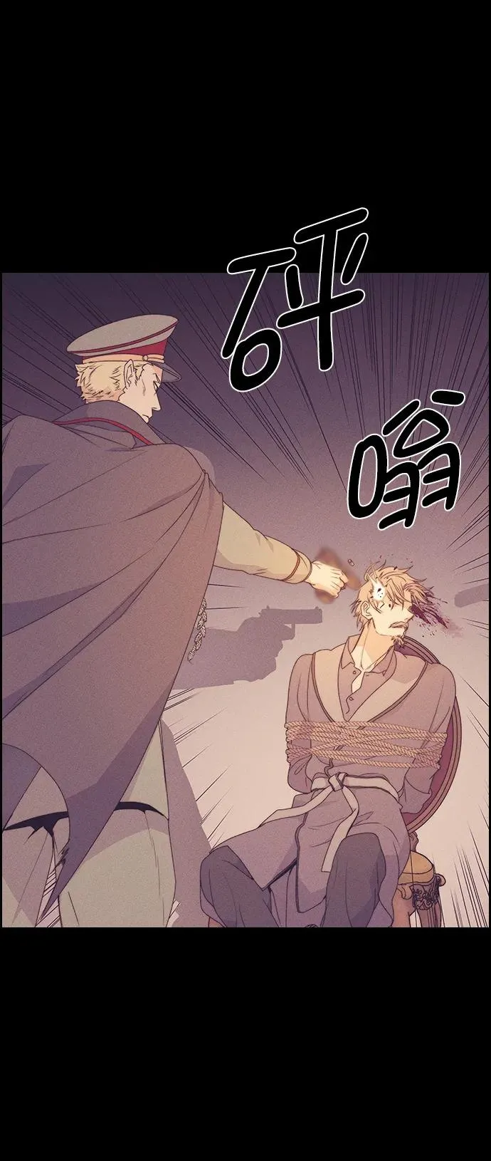 [第三季] 第2话 第78页