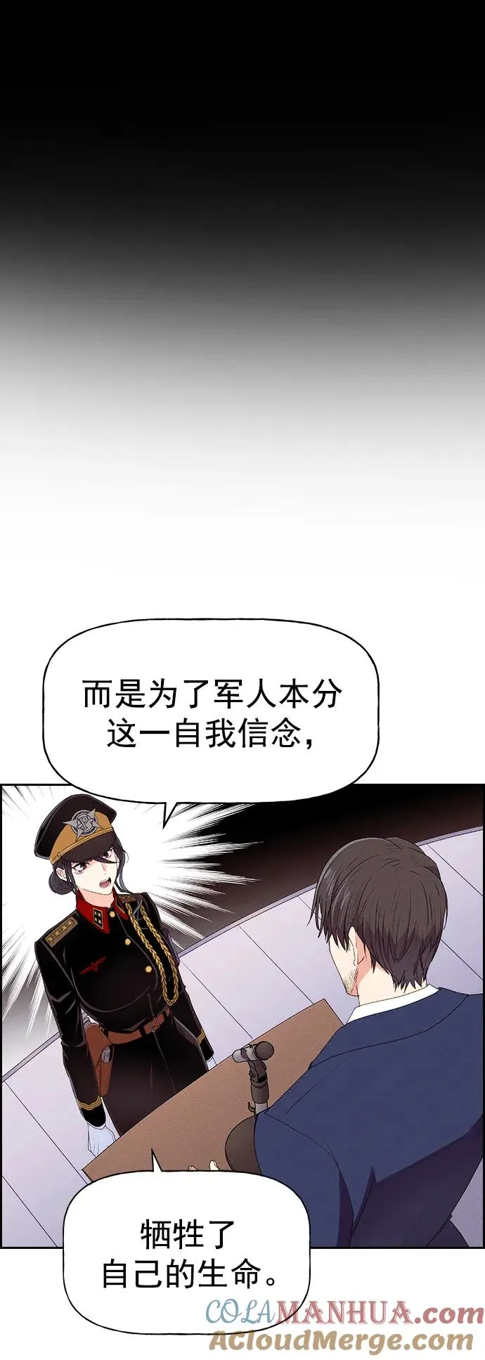 [第三季] 第2话 第89页