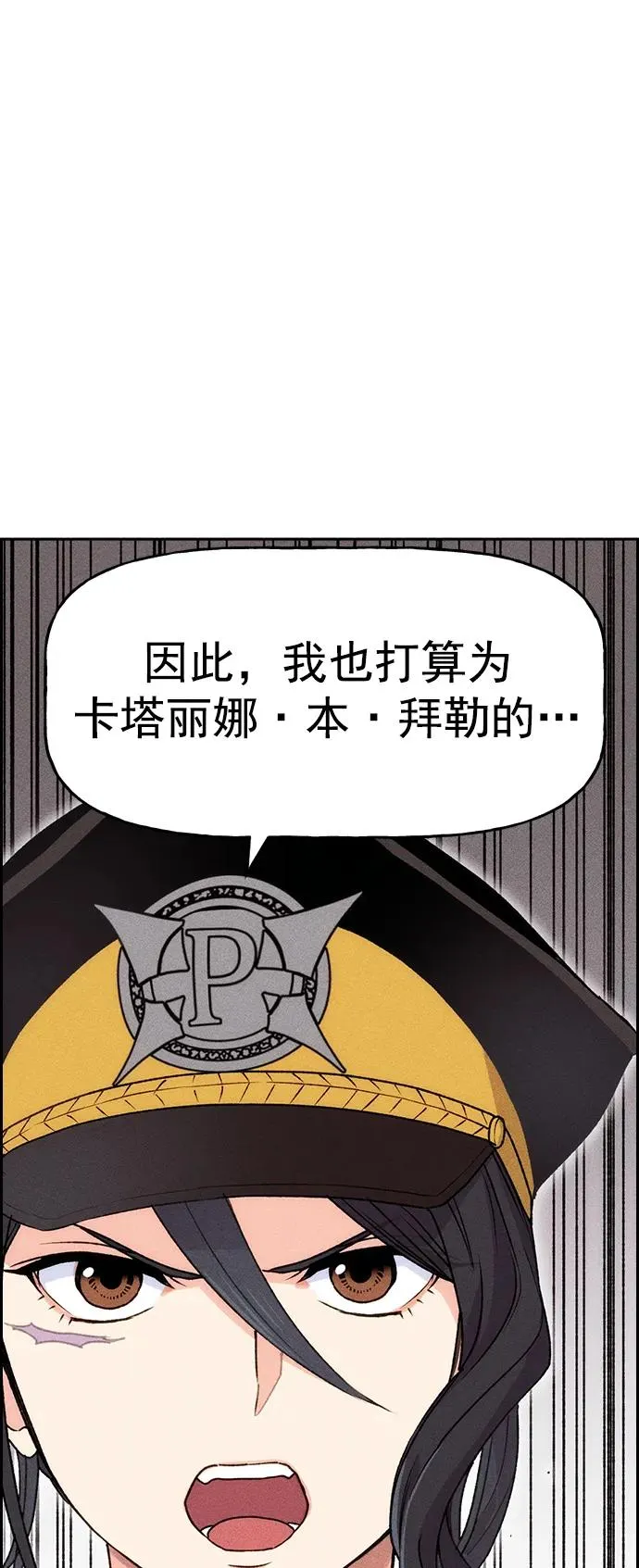 [第三季] 第2话 第90页