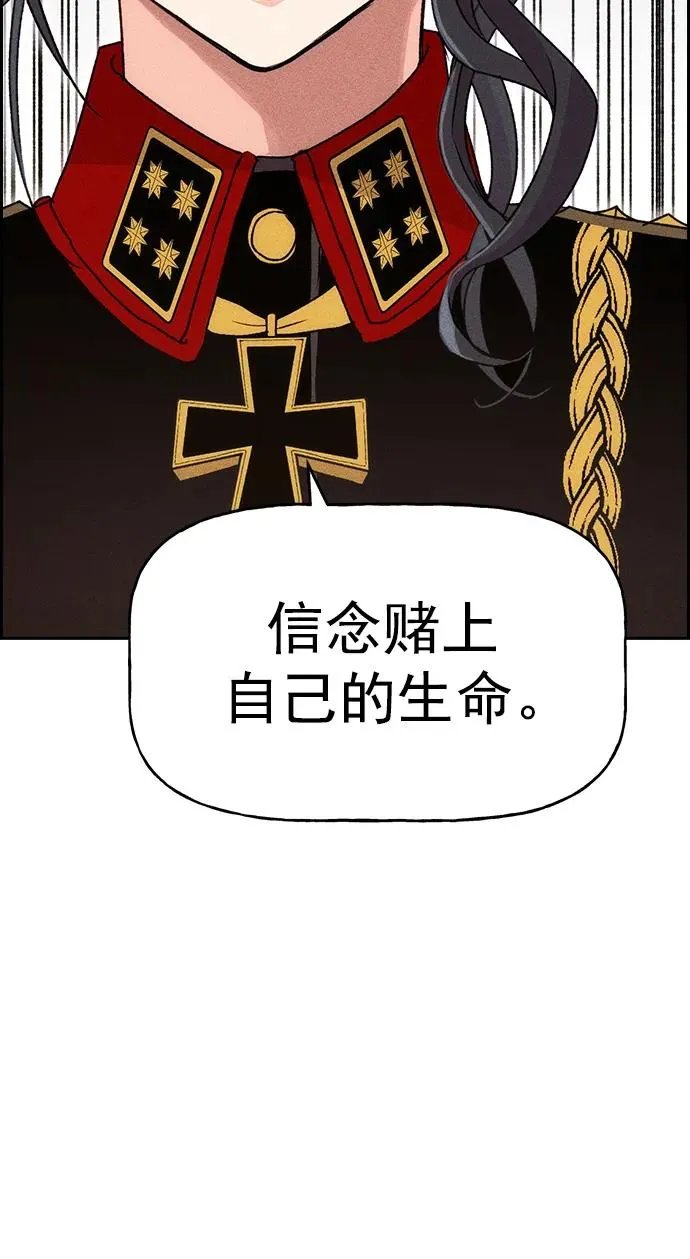 [第三季] 第2话 第91页