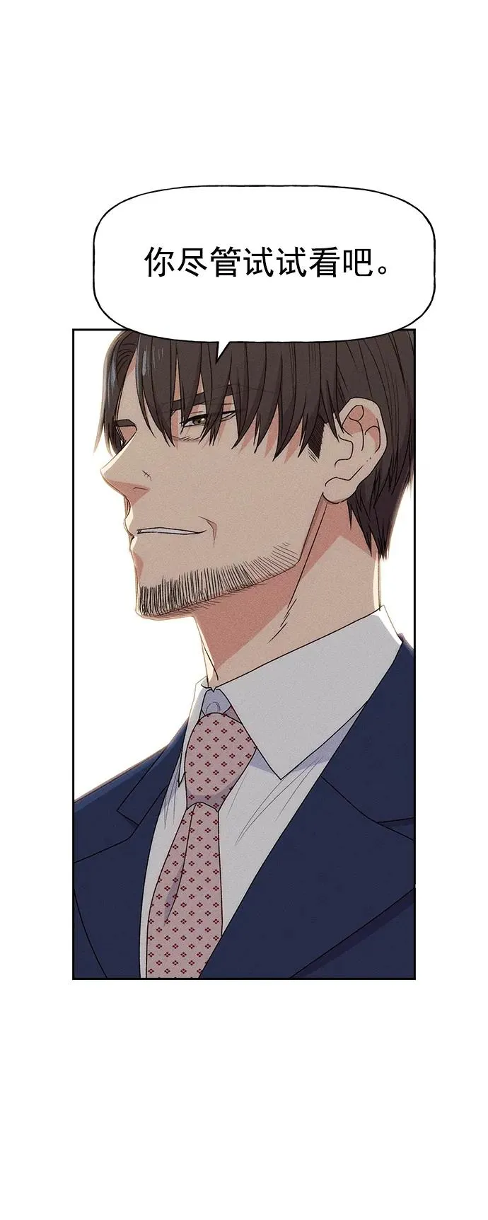 [第三季] 第2话 第95页