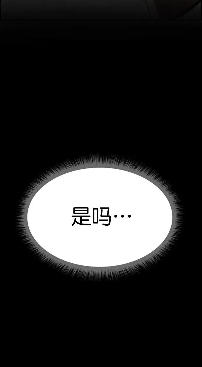 [第三季] 第2话 第98页