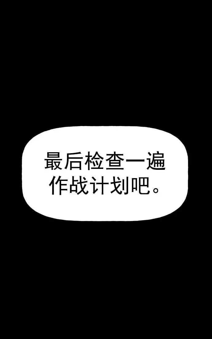 [第三季] 第2话 第102页