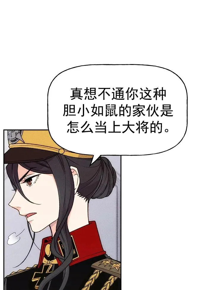 [第三季] 第3话 第6页
