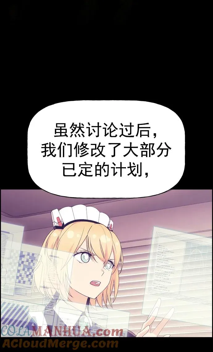 [第三季] 第3话 第10页