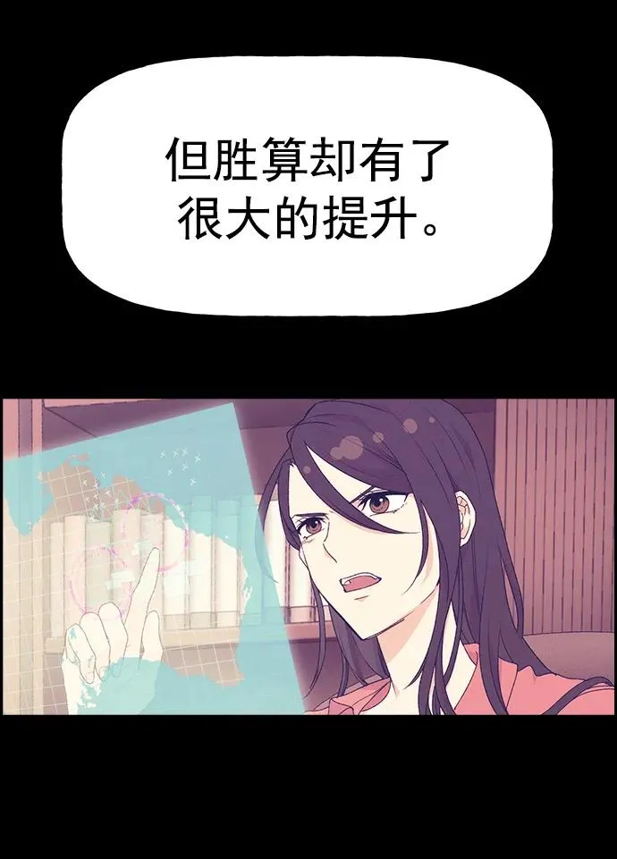 [第三季] 第3话 第11页