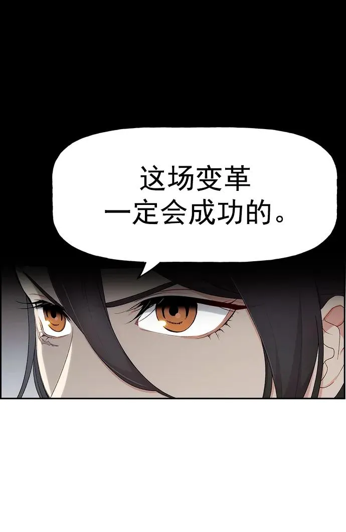 [第三季] 第3话 第12页