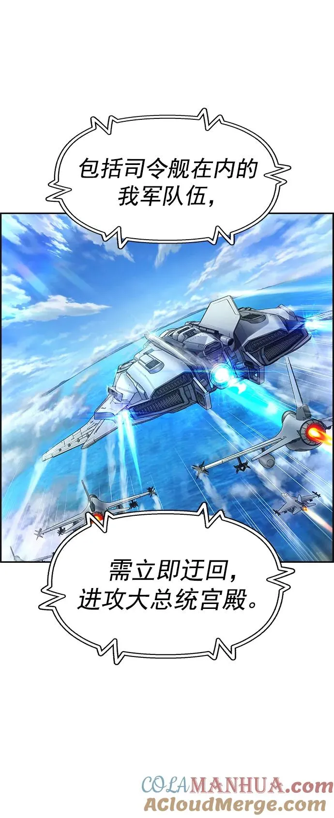 [第三季] 第3话 第22页