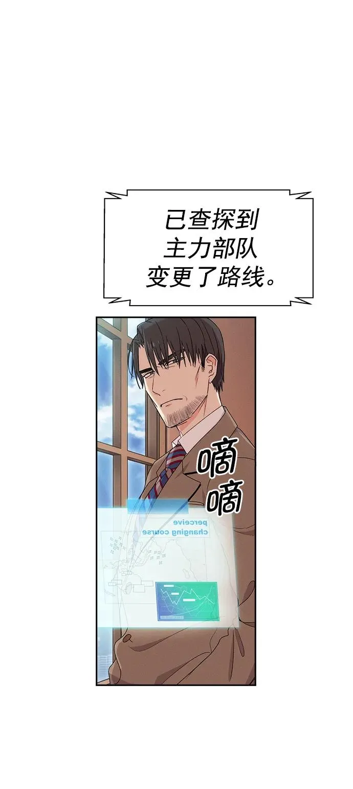 [第三季] 第3话 第23页