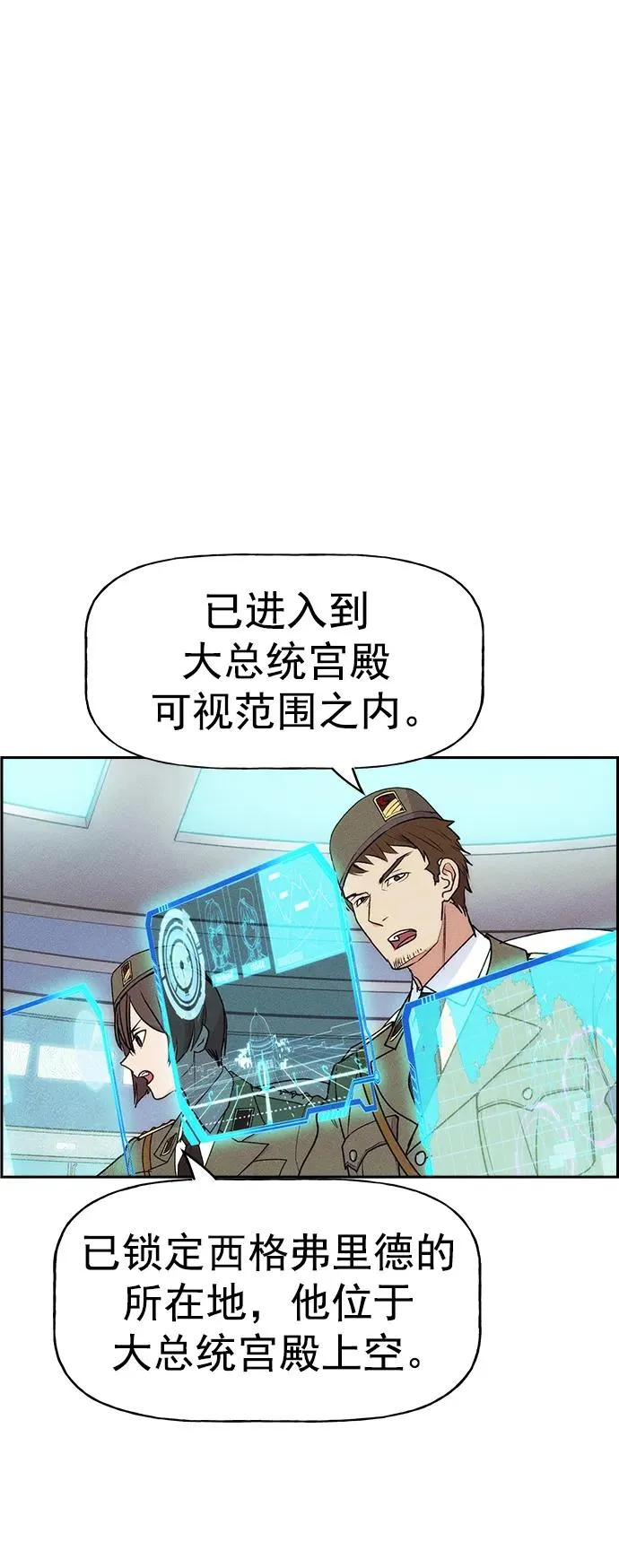 [第三季] 第3话 第26页