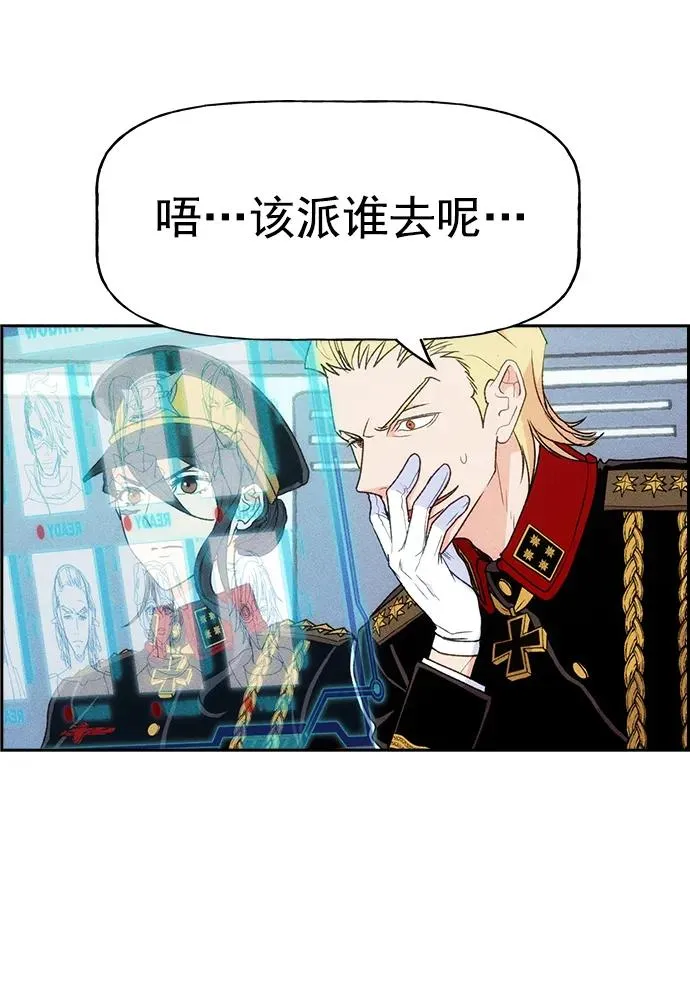 [第三季] 第3话 第29页