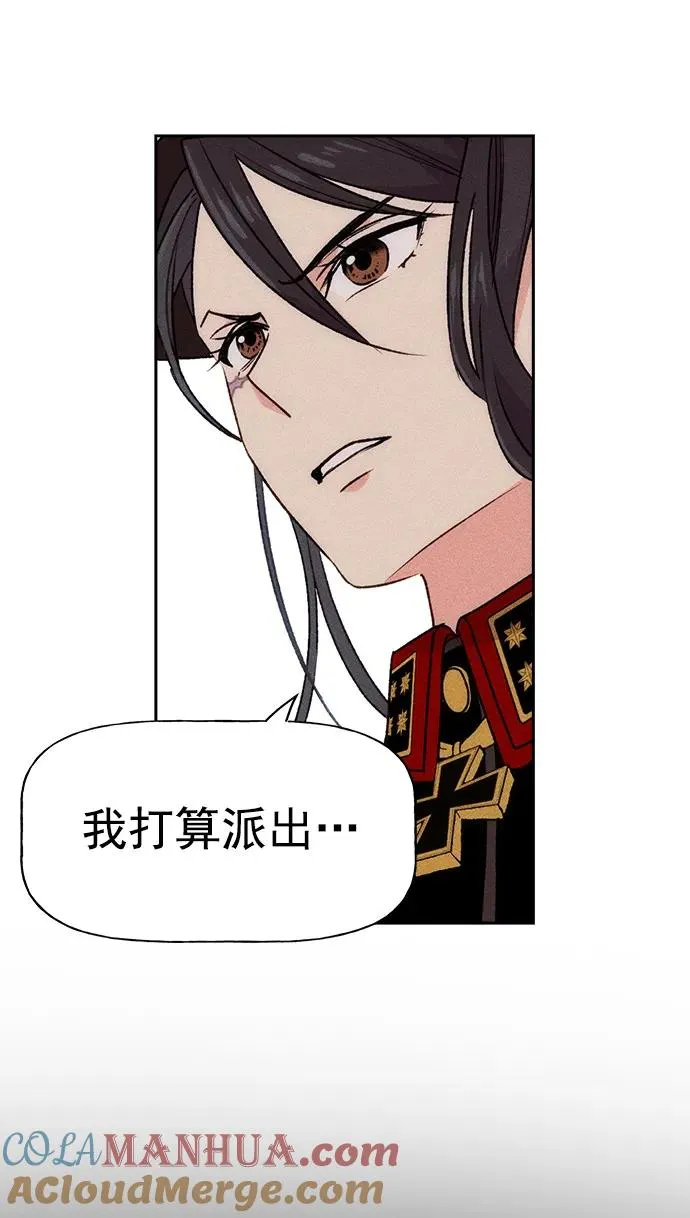 [第三季] 第3话 第31页