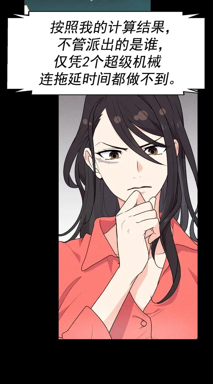 [第三季] 第3话 第38页
