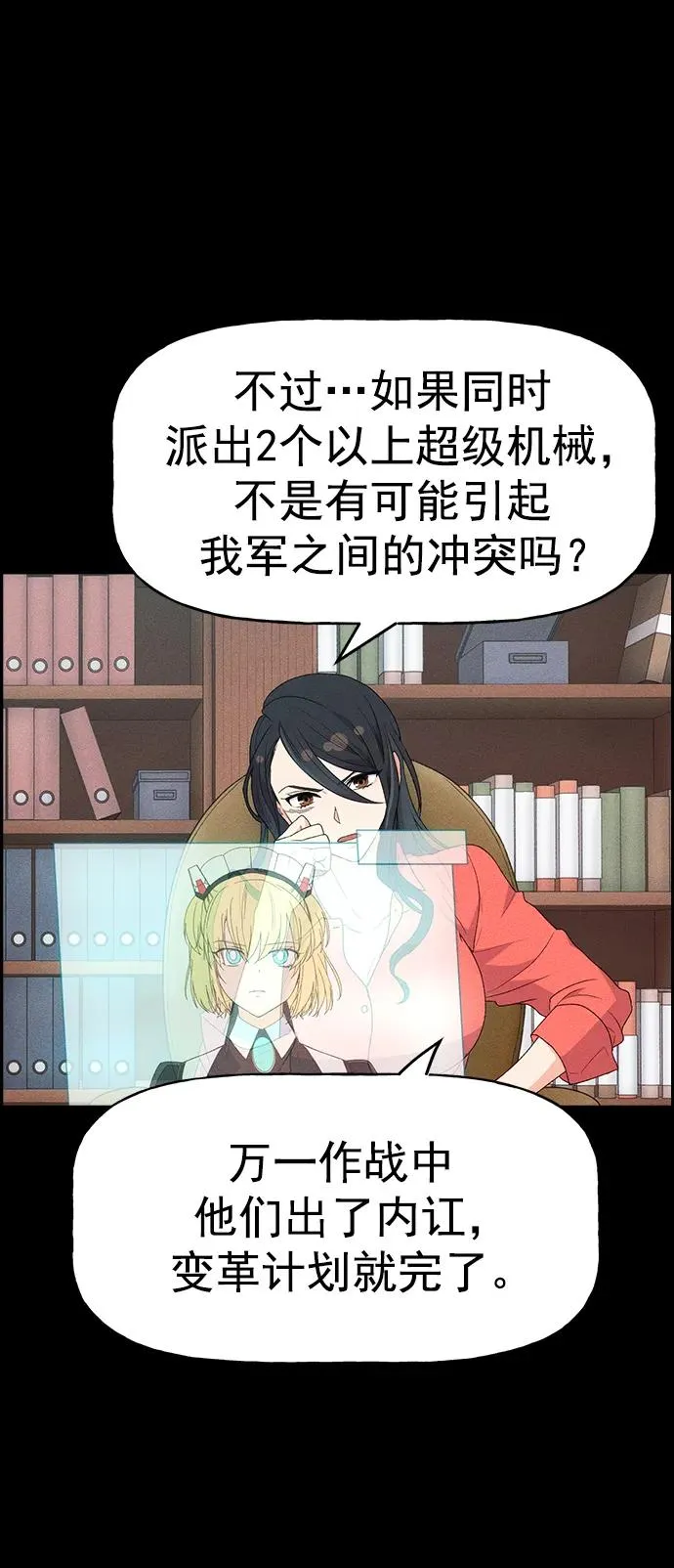 [第三季] 第3话 第39页