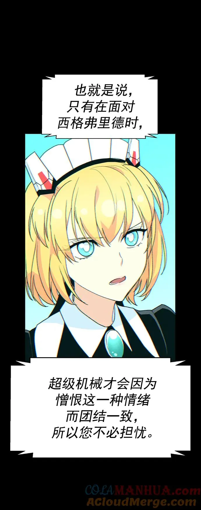 [第三季] 第3话 第43页