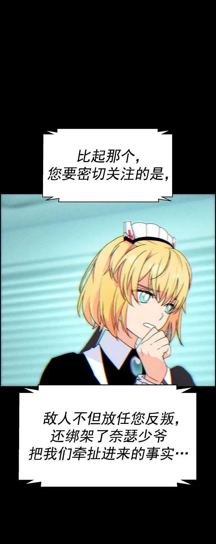 [第三季] 第3话 第44页