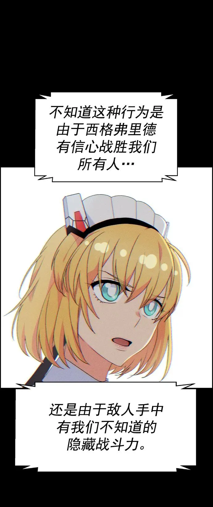 [第三季] 第3话 第45页