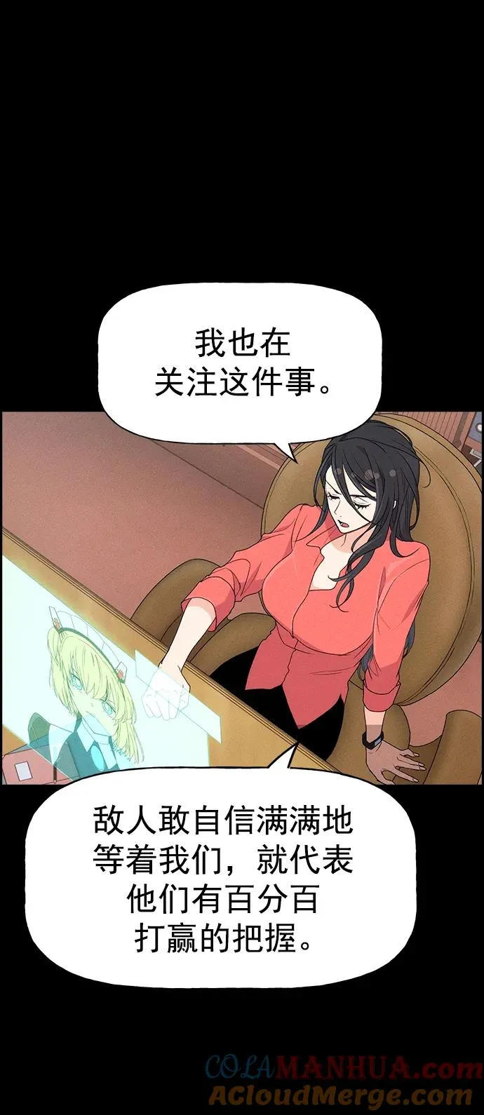 [第三季] 第3话 第46页