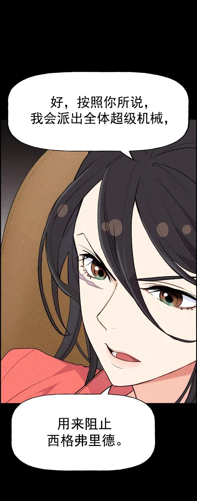 [第三季] 第3话 第47页