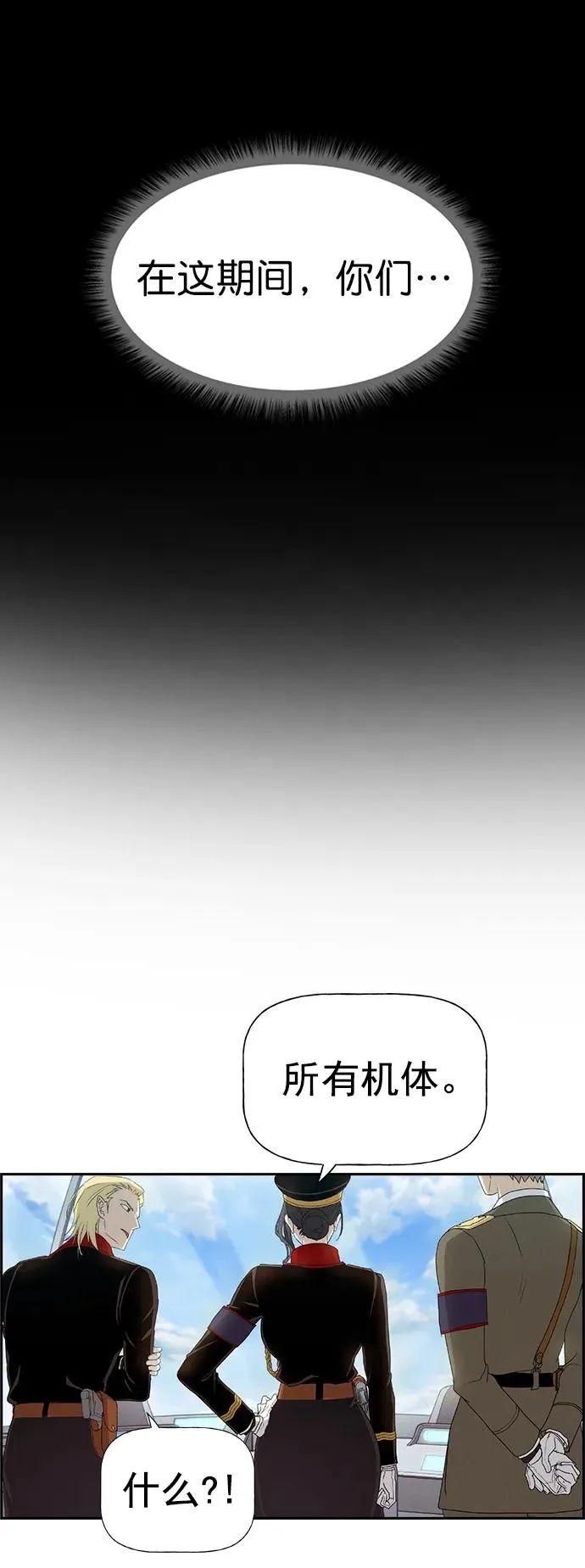 [第三季] 第3话 第48页